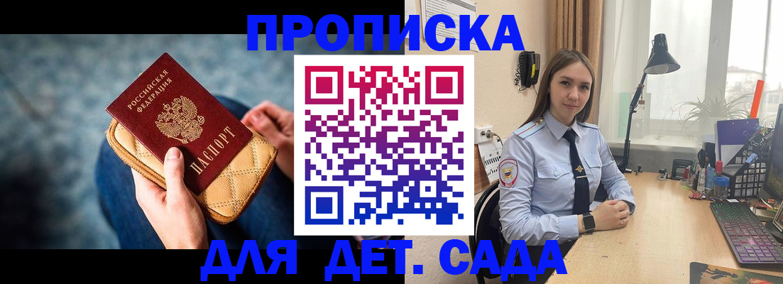 временная регистрация купить в Россоши